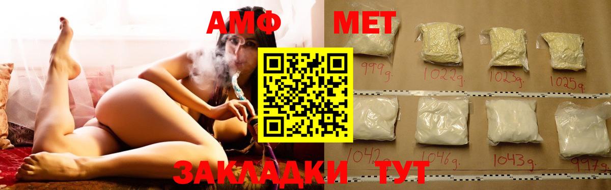 АМФЕТАМИН  АМФ Premium  Вход с VPN  Партизанск 