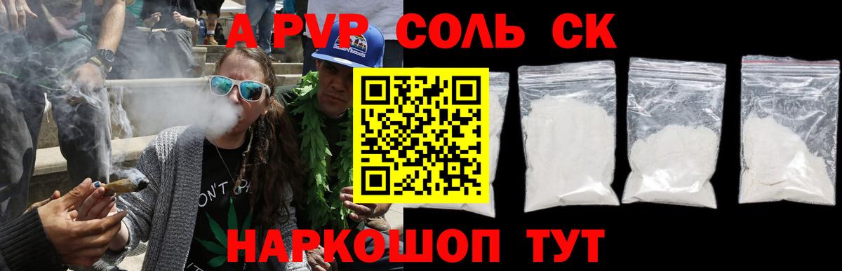 Партизанск  Alfa_PVP Crystall  купить наркоту  Вход с VPN  Alpha PVP СК 