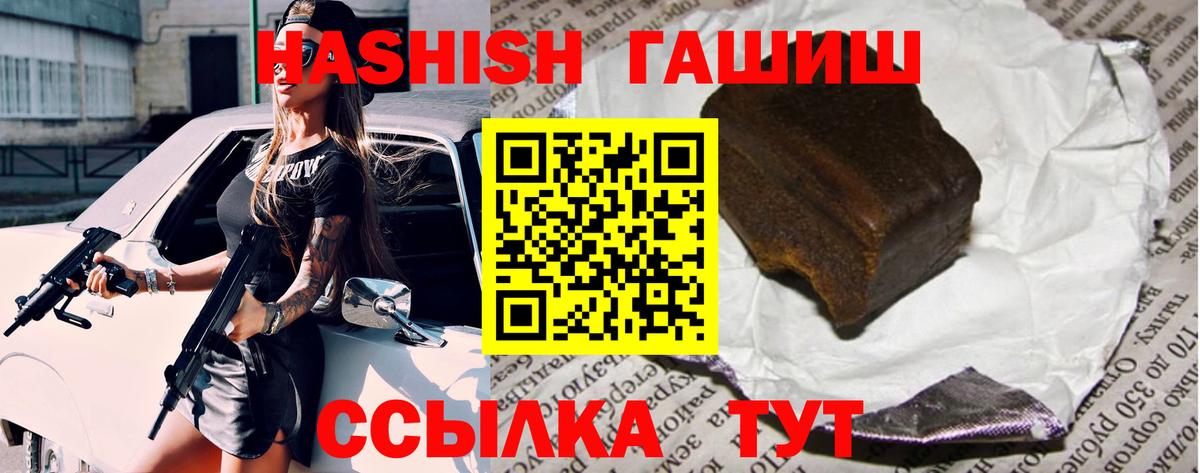 ГАШИШ гарик Партизанск