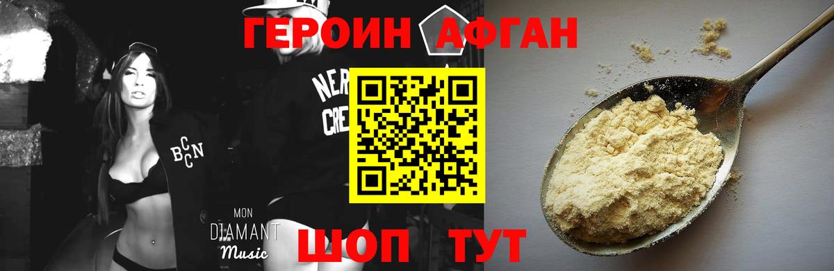 Героин Heroin  Вход с VPN  ГЕРОИН  Партизанск 