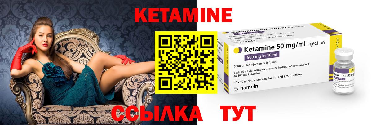 Кетамин ketamine Партизанск