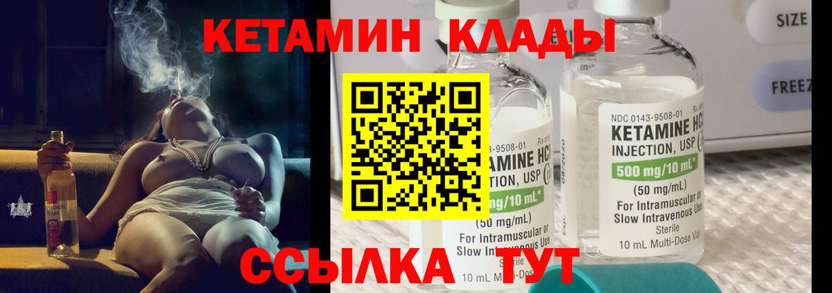 Партизанск  КЕТАМИН ketamine  Вход с VPN 