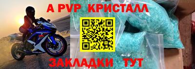 ALPHA PVP Славянск-на-Кубани