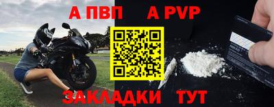ALPHA PVP Славянск-на-Кубани