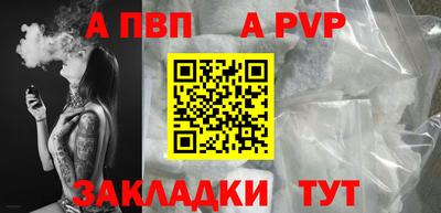 ALPHA PVP Славянск-на-Кубани