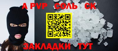 ALPHA PVP Славянск-на-Кубани