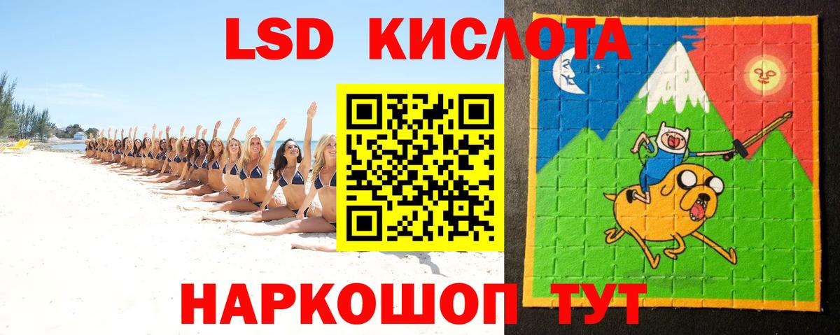 ЛСД экстази кислота Партизанск