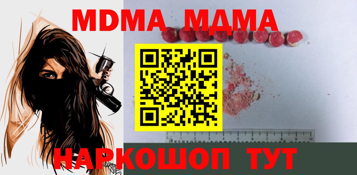 Партизанск  МДМА молли  Вход с VPN  МДМА молли 