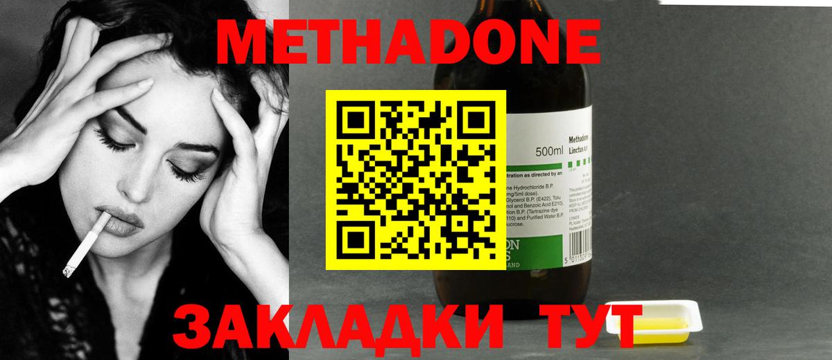 Метадон белоснежный  Вход с VPN  Партизанск 