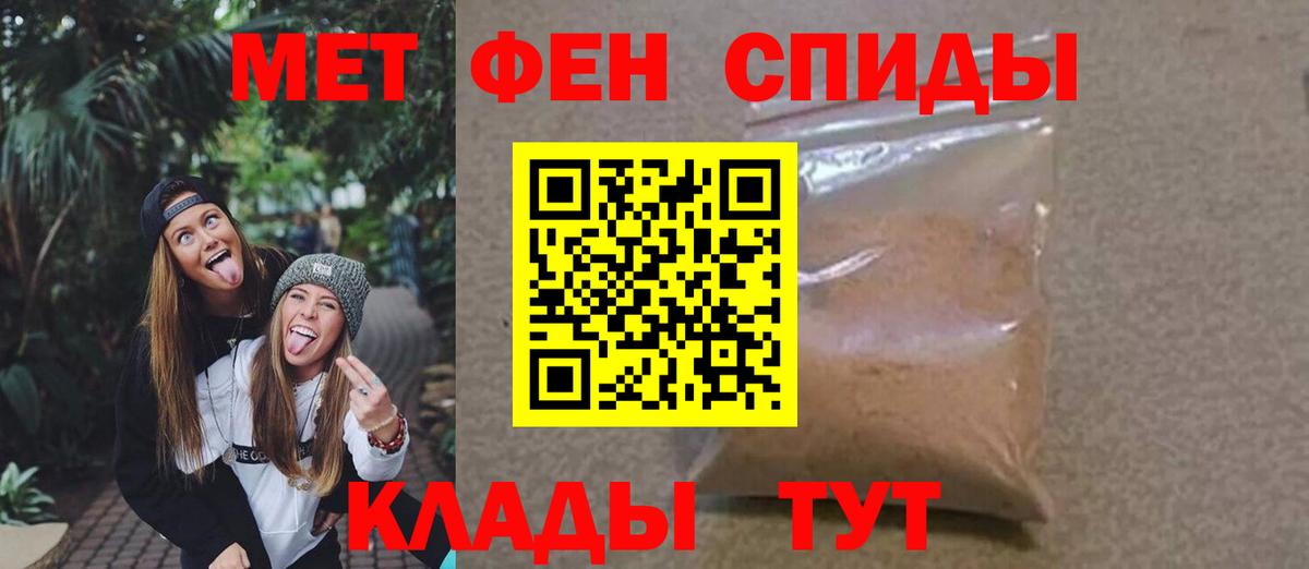 МЕТАМФЕТАМИН Декстрометамфетамин 99.9%  Вход с VPN  Партизанск  МЕТАМФЕТАМИН Декстрометамфетамин 99.9% 