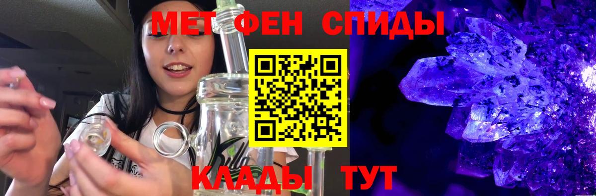 МЕТАМФЕТАМИН Methamphetamine Партизанск