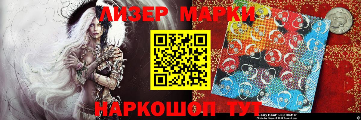 Марки 25I-NBOMe 1,8мг Партизанск