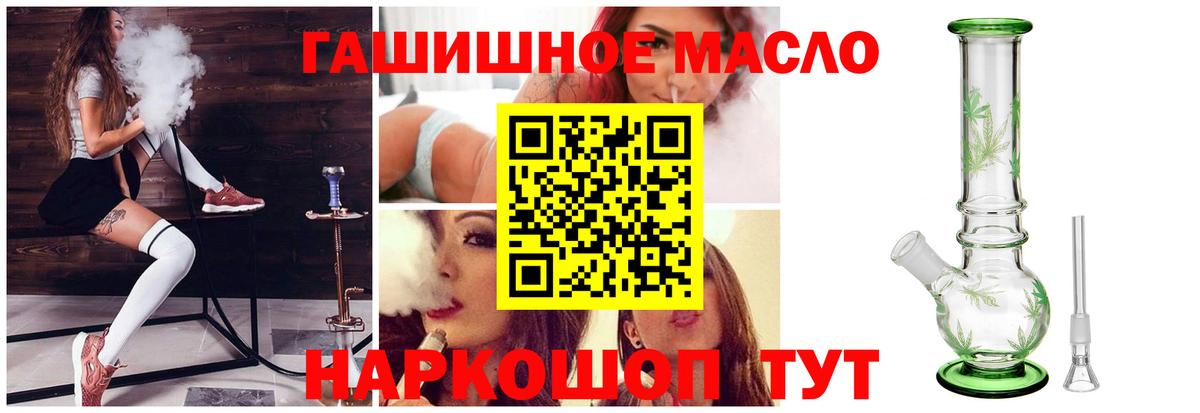 ТГК вейп с тгк Партизанск